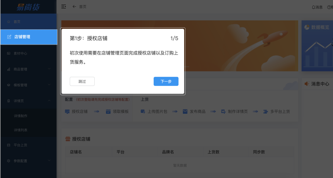 授权介绍